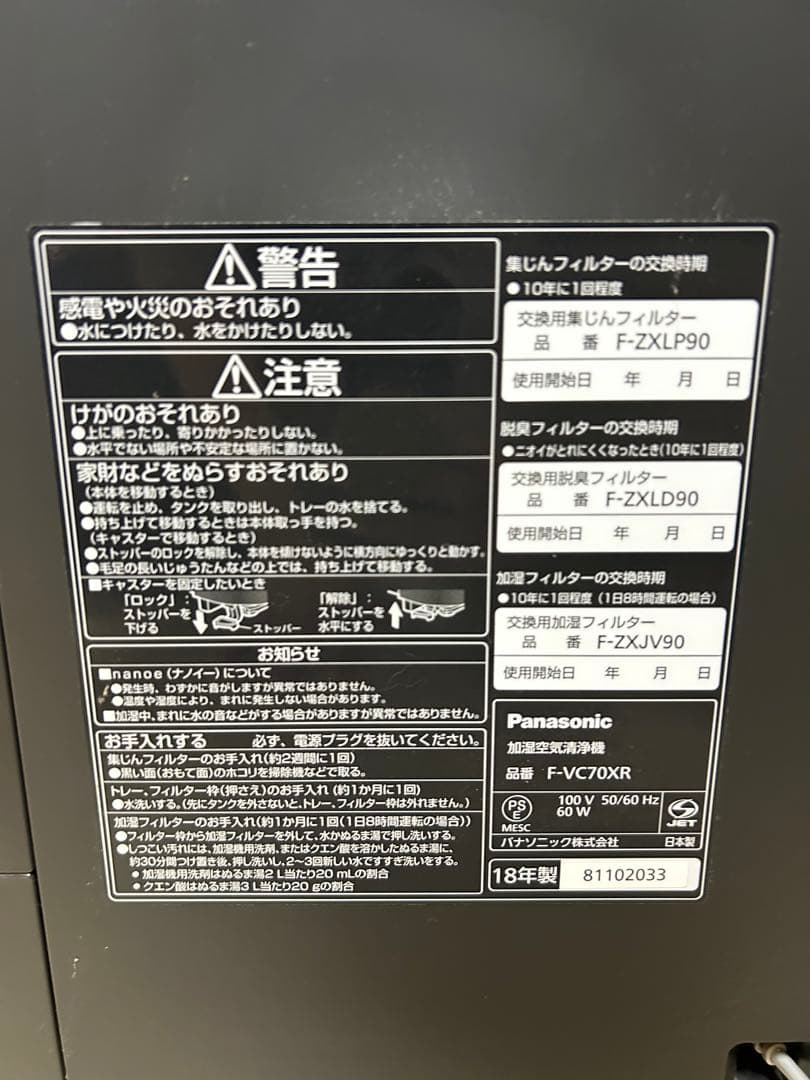 Panasonic 加湿空気清浄機 F-VC70XR 2018人気木目調パネル
