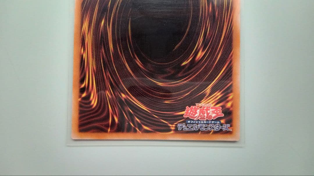 遊戯王 竜騎士ガイア プリシク 1枚