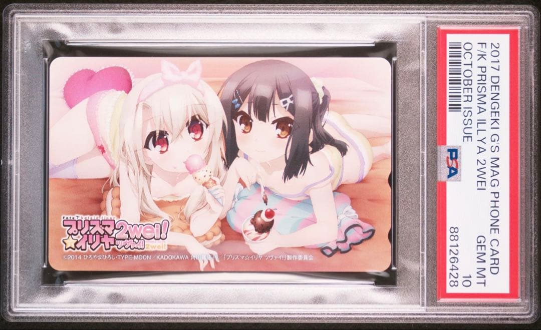 【PSA10】イリヤ / 美遊 電撃G’sマガジン＆G’sコミック/水着