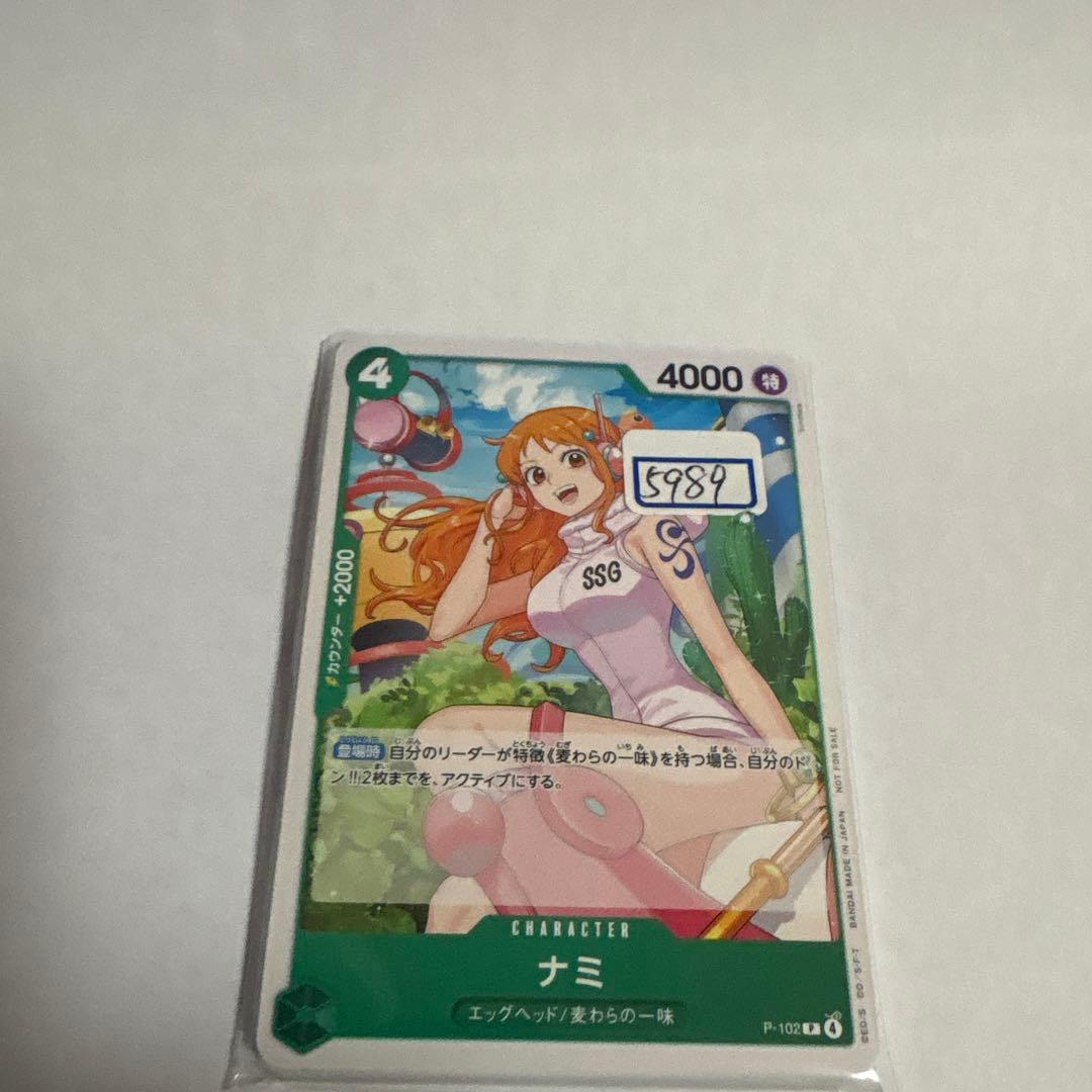ワンピースカード　ナミ　一枚300円