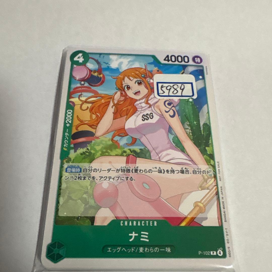 ワンピースカード　ナミ　一枚300円