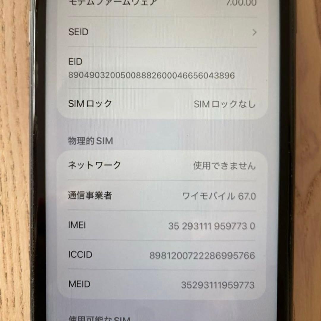 Apple iPhone 11 ブラック 本体 64GB