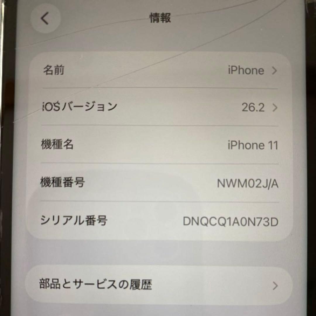 Apple iPhone 11 ブラック 本体 64GB
