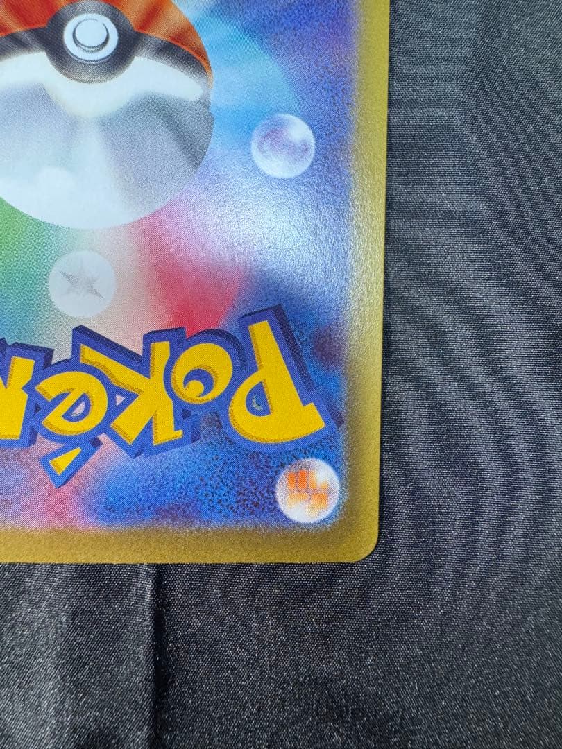 ポケモンカード　メイのはげまし　SAR 115/080 ポケカ