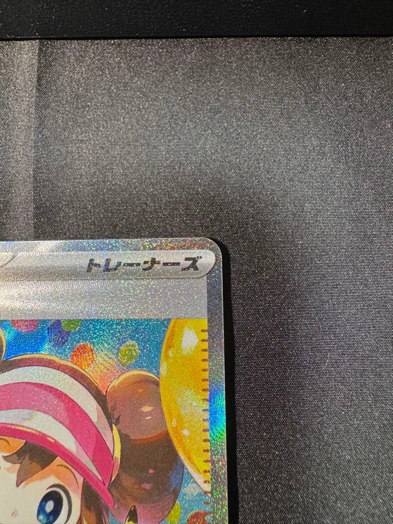 ポケモンカード　メイのはげまし　SAR 115/080 ポケカ