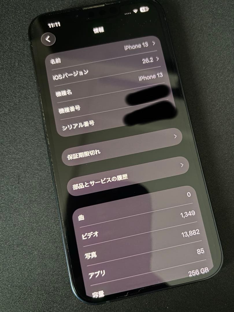 『美品』Apple iPhone 13 256GB ミッドナイト