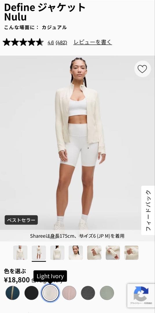 lululemon Define ジャケット Nulu ライトアイボリー 8