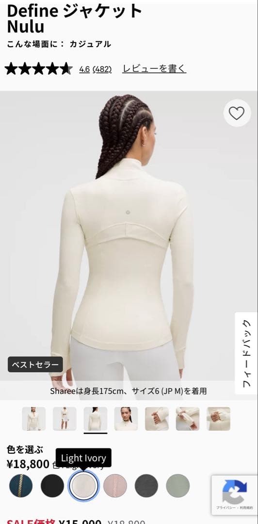 lululemon Define ジャケット Nulu ライトアイボリー 8