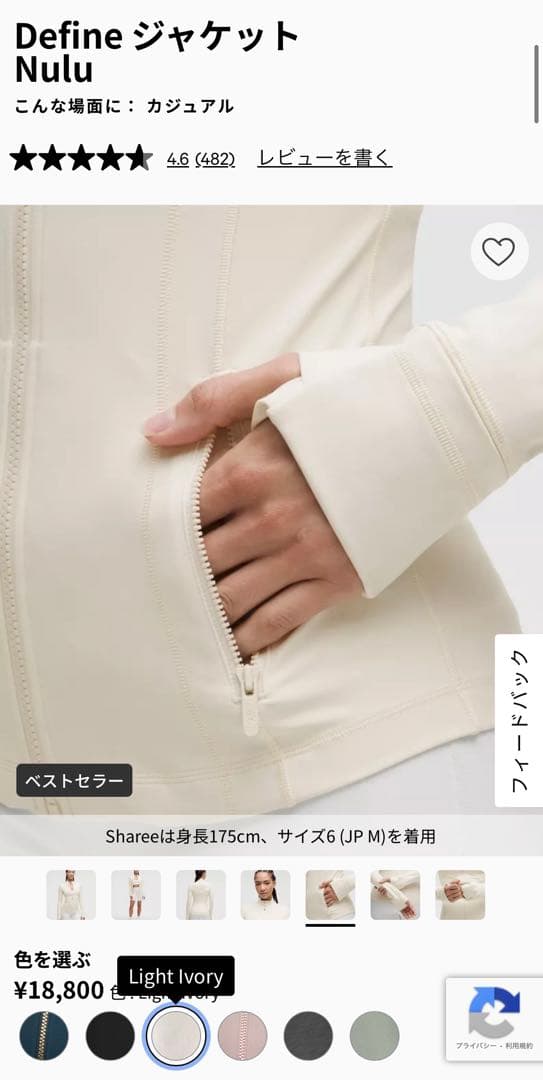 lululemon Define ジャケット Nulu ライトアイボリー 8