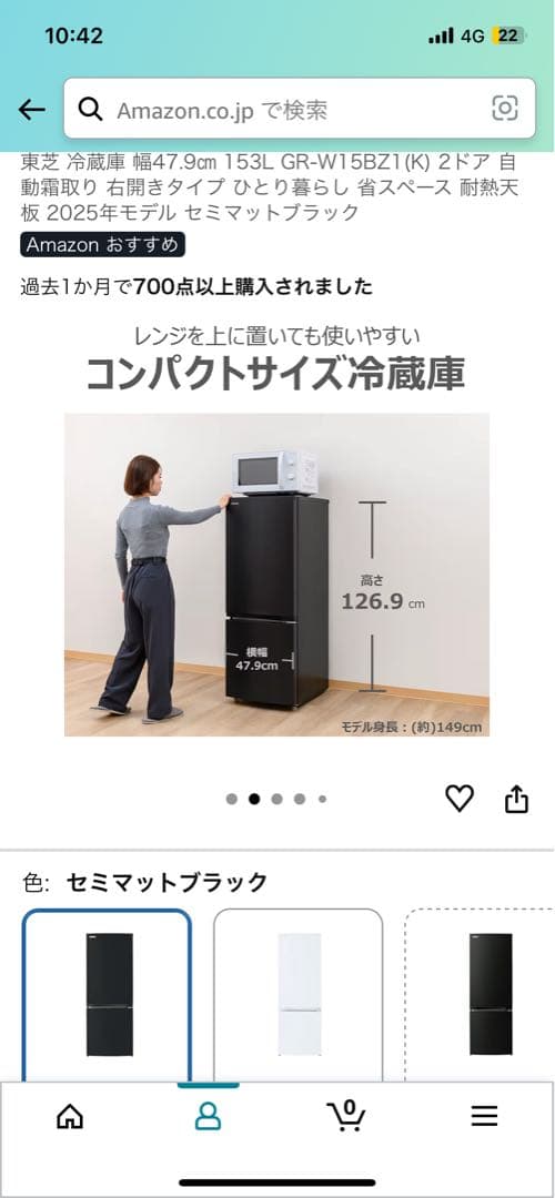 未使用！2025型東芝 GR-W15B冷蔵庫 153L セミマットブラック