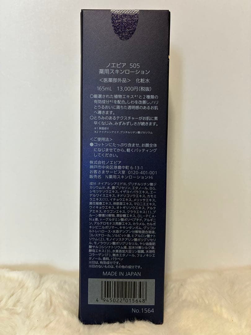 化粧水・ローション・トナー NOEVIR 505 REVITALIZING BALANCING LOTION