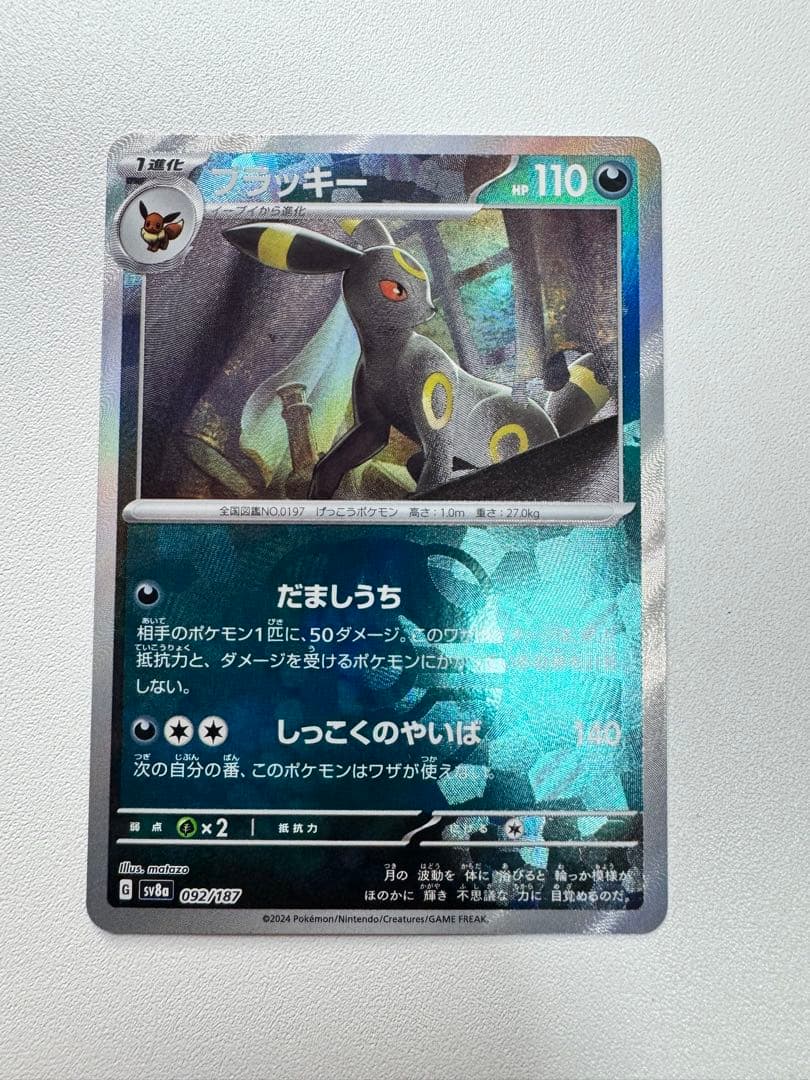 テラスタルフェスexブラッキーマスボミラー