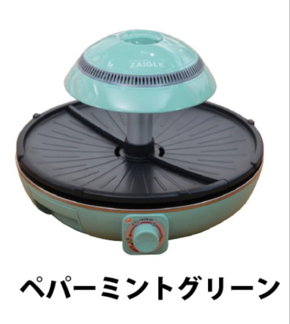 未使用 ザイグル ZAIGLE 炙輪 NC-400 グリーン
