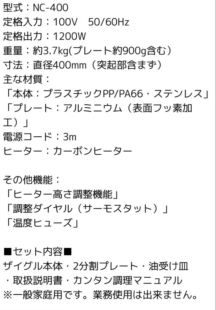 未使用 ザイグル ZAIGLE 炙輪 NC-400 グリーン