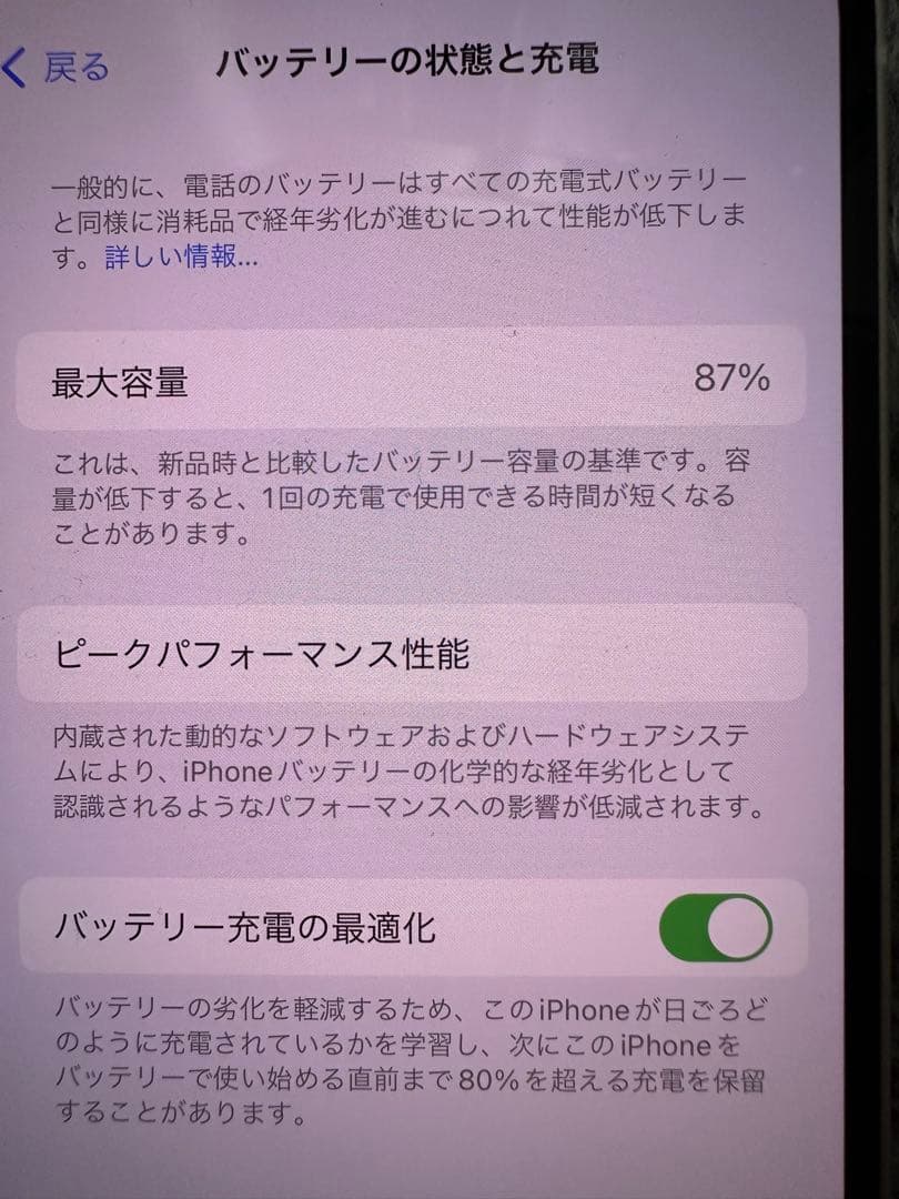 iPhone 13 スターライト /アイフォン 13 本日限定値下げ中