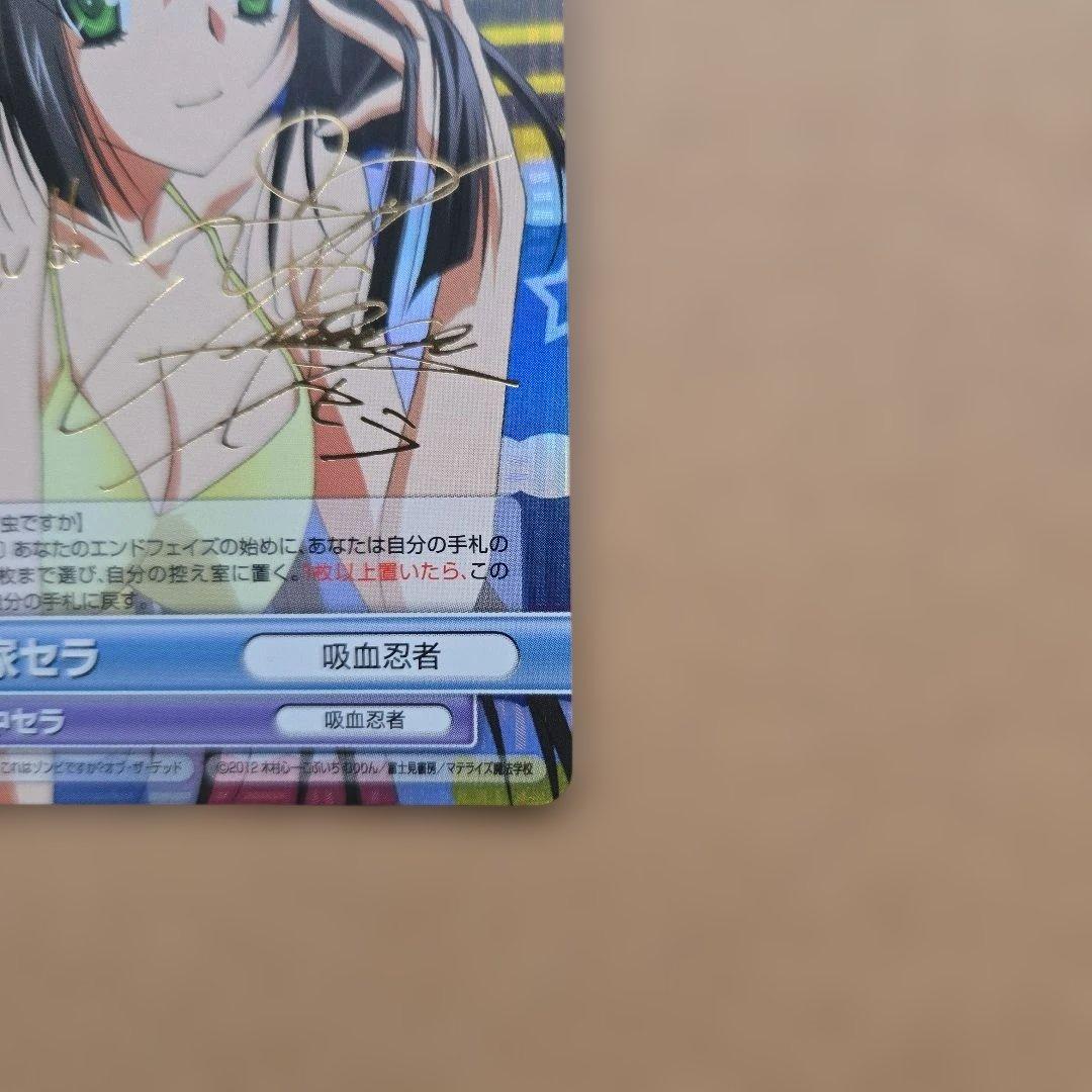 ヴィクトリースパーク セラ サイン