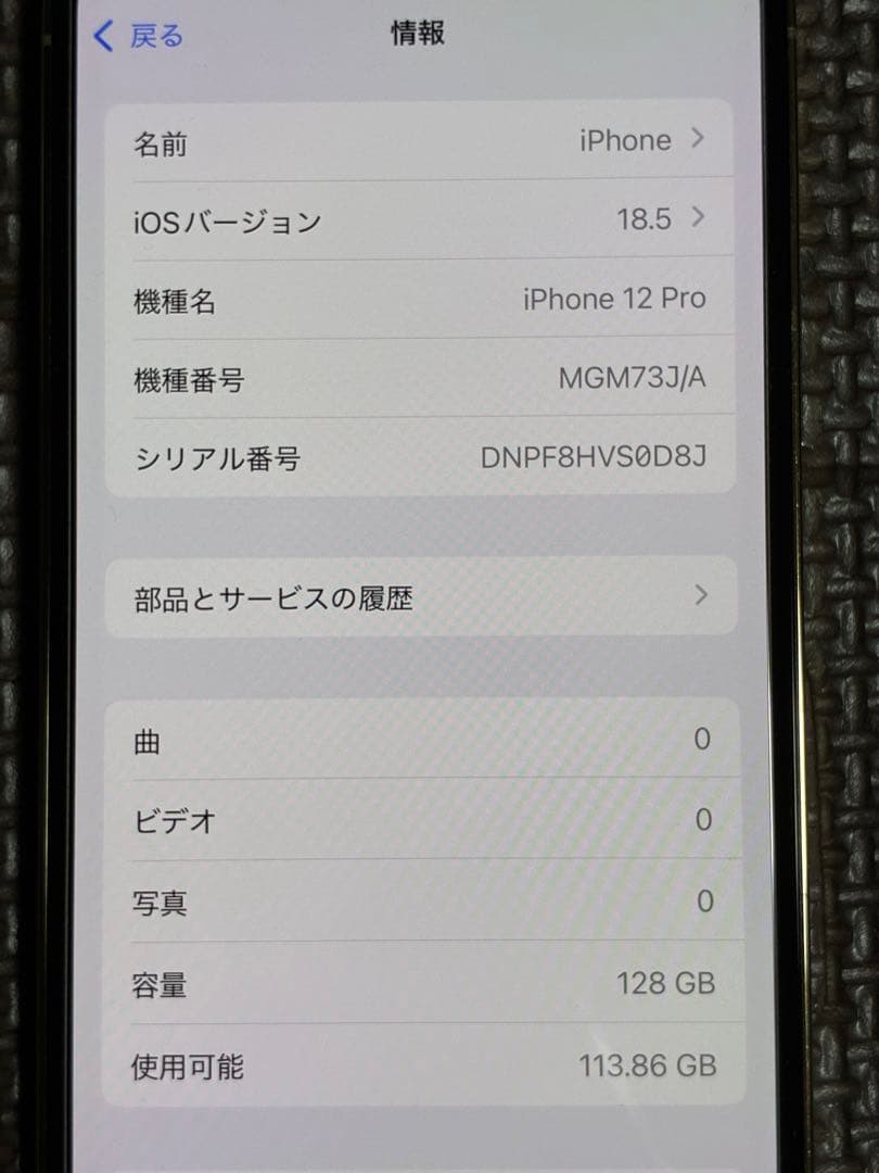 美品！ iPhone 12Pro ゴールド本体