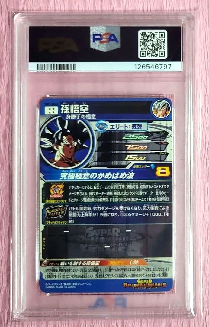 PSA10 正規品 ドラゴンボールヒーローズ 孫悟空 MM1-SEC3