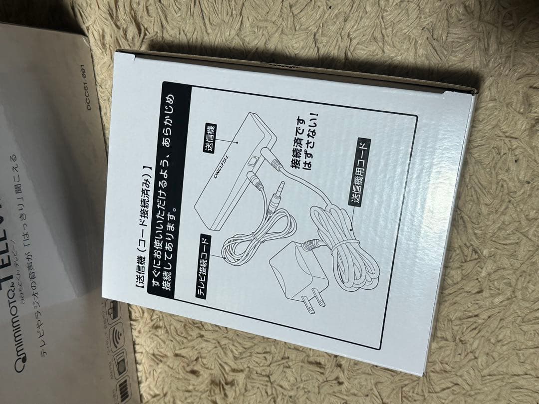 特許取得スピーカー　みみもとくん　テレビーノ　TELEVINO