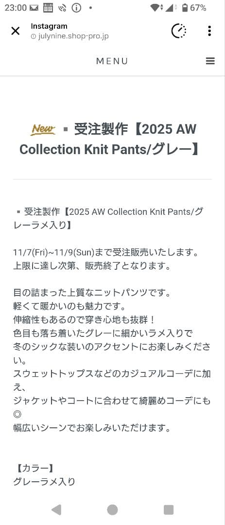 新品★JULY NINE ★ 2025 AW ニットパンツ グレー 38 完売品