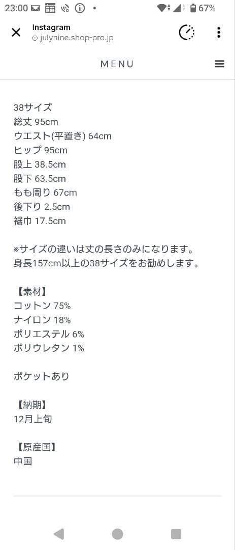 新品★JULY NINE ★ 2025 AW ニットパンツ グレー 38 完売品