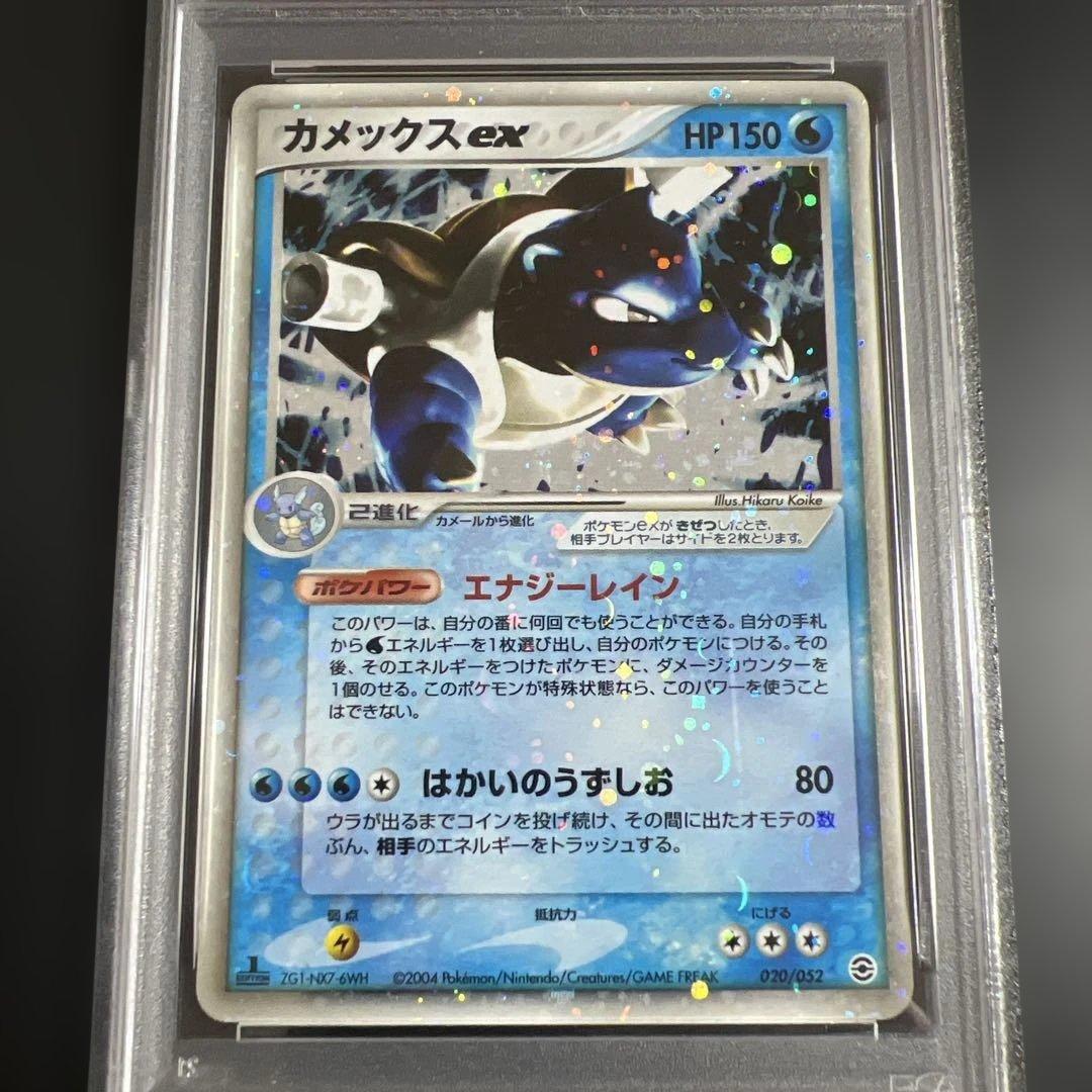 【PSA8】ポケモンカード カメックスex♡フシギバナex 全面ホロ　２枚セット
