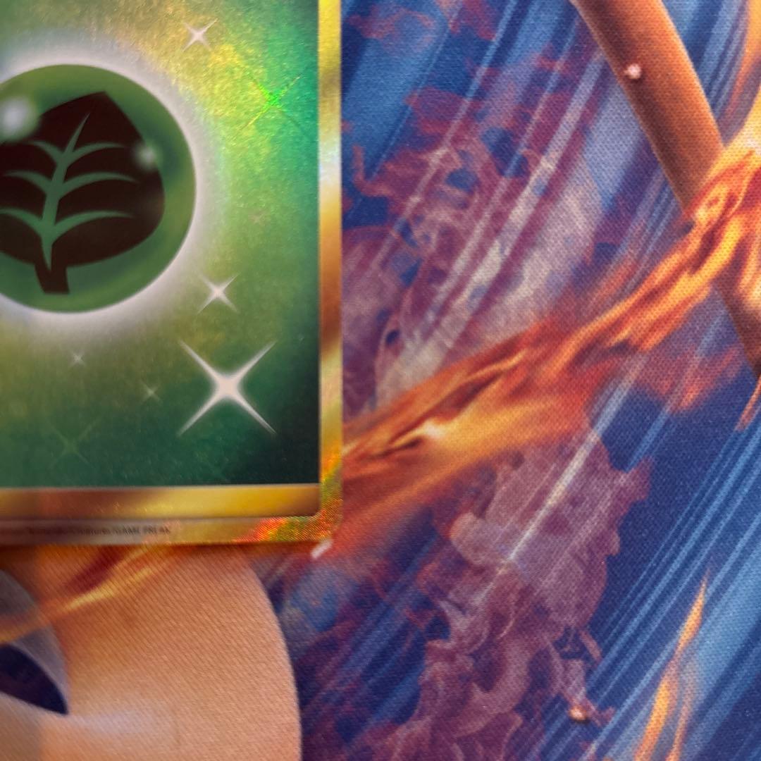 ポケカ　基本草エネルギー　sm1+ UR