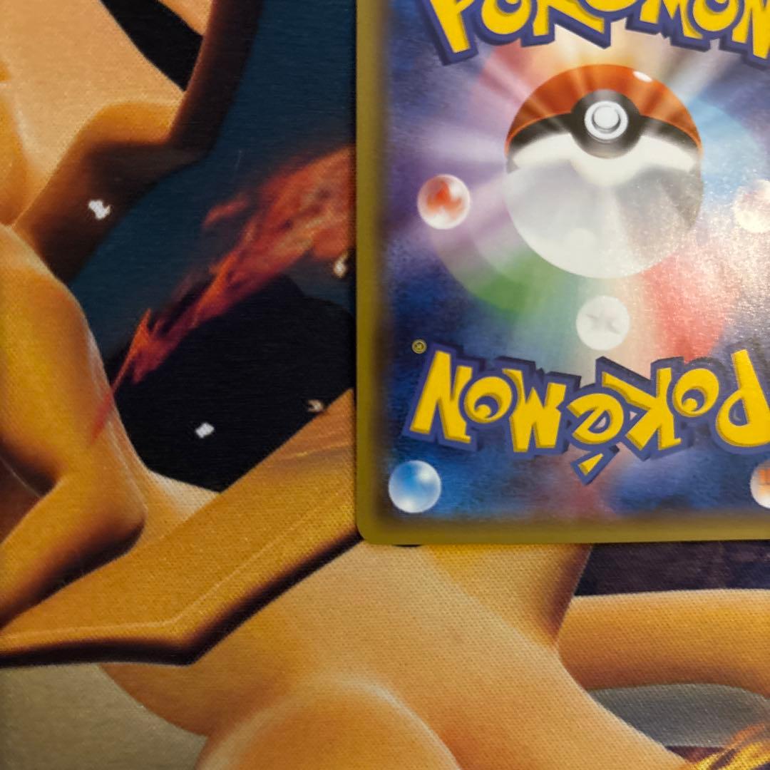 ポケカ　基本草エネルギー　sm1+ UR