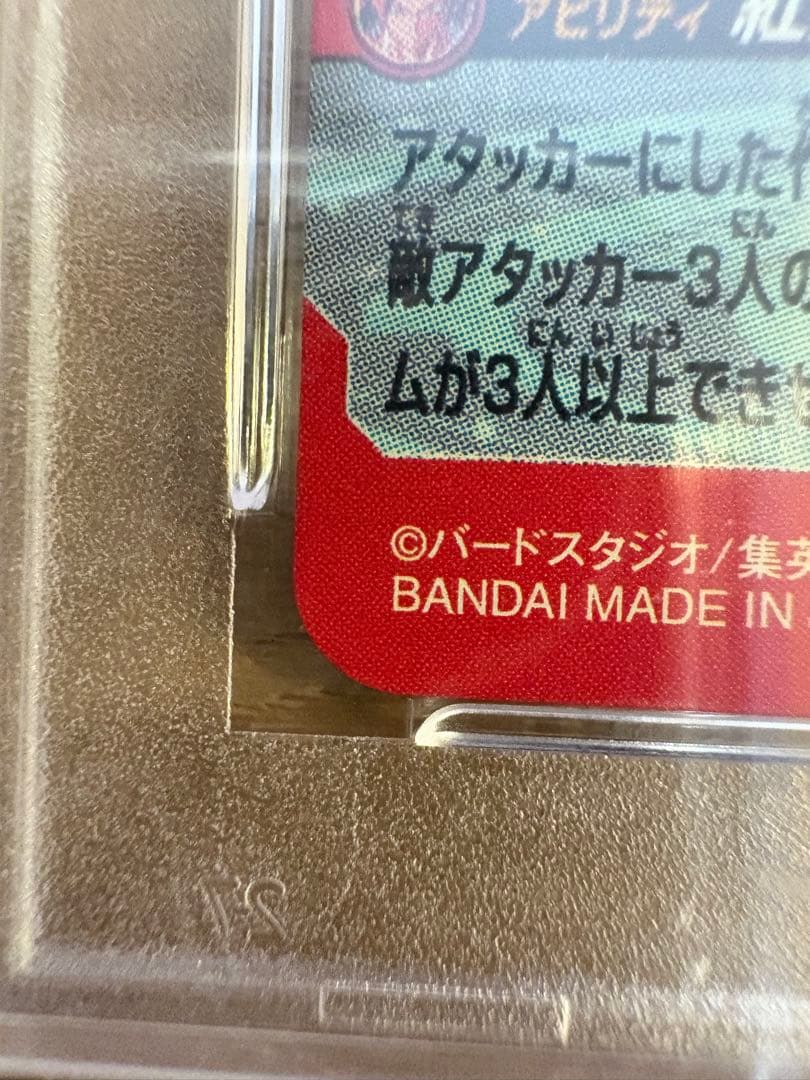 【PSA10】スーパードラゴンボールヒーローズ UGM8-SEC ベジット