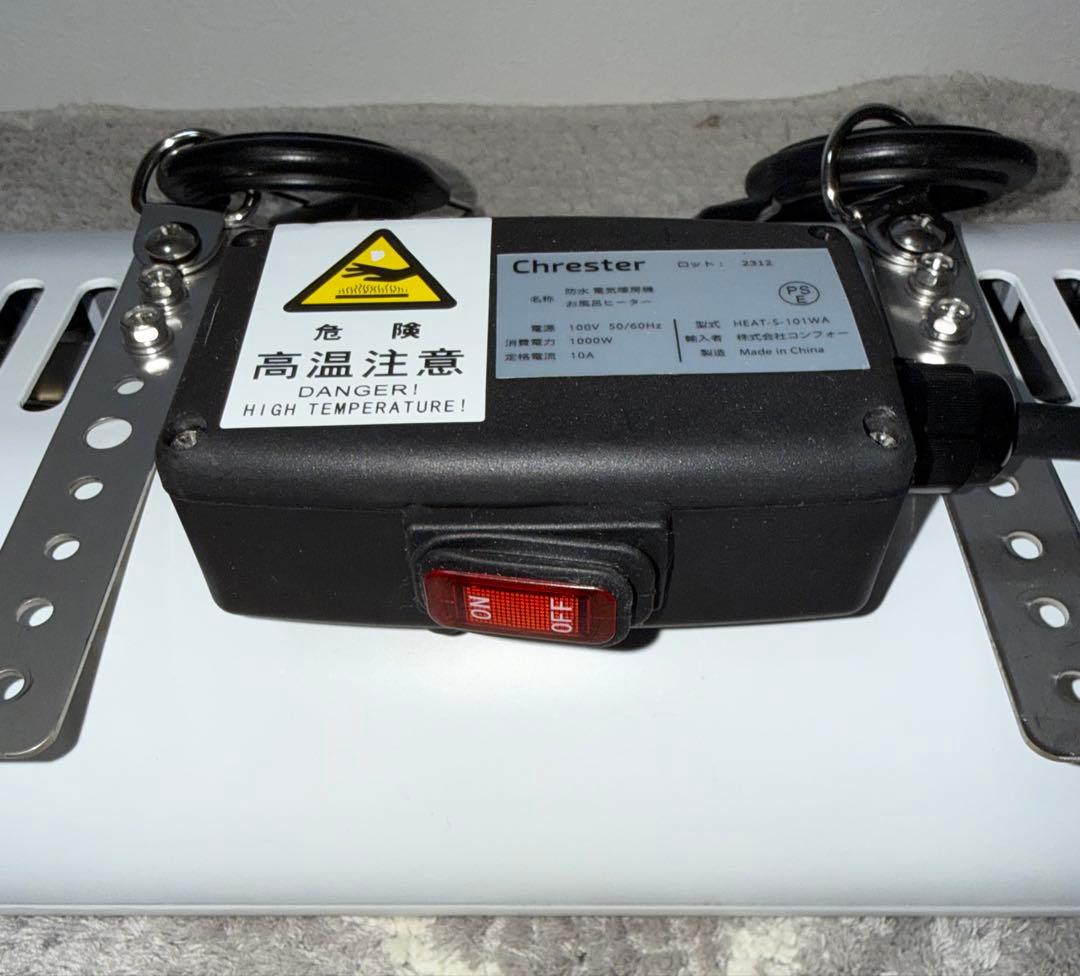 【極美品】Chester HEAT-S-101WA コンフォー お風呂ヒーター