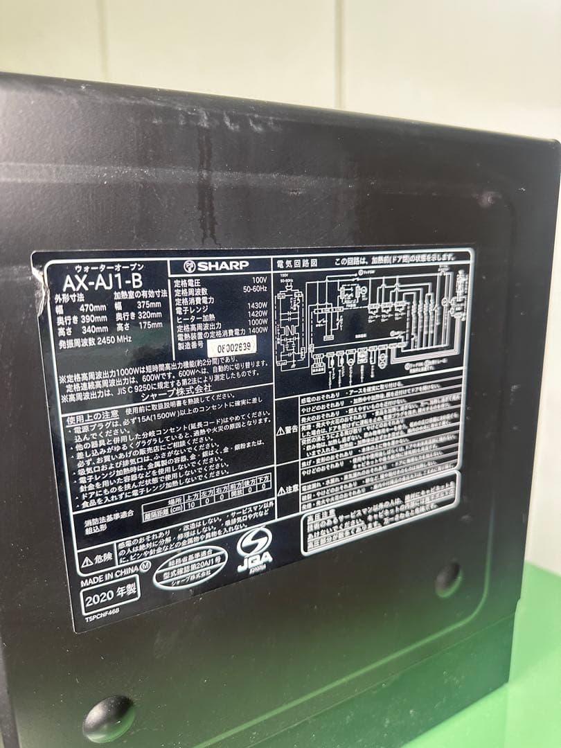 SHARP　オーブンレンジ　AX-AJ1-B 2020年製