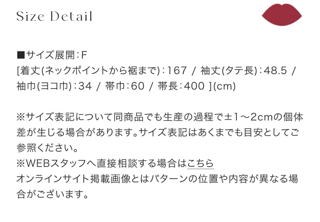 Her lip to 浴衣 Suiren