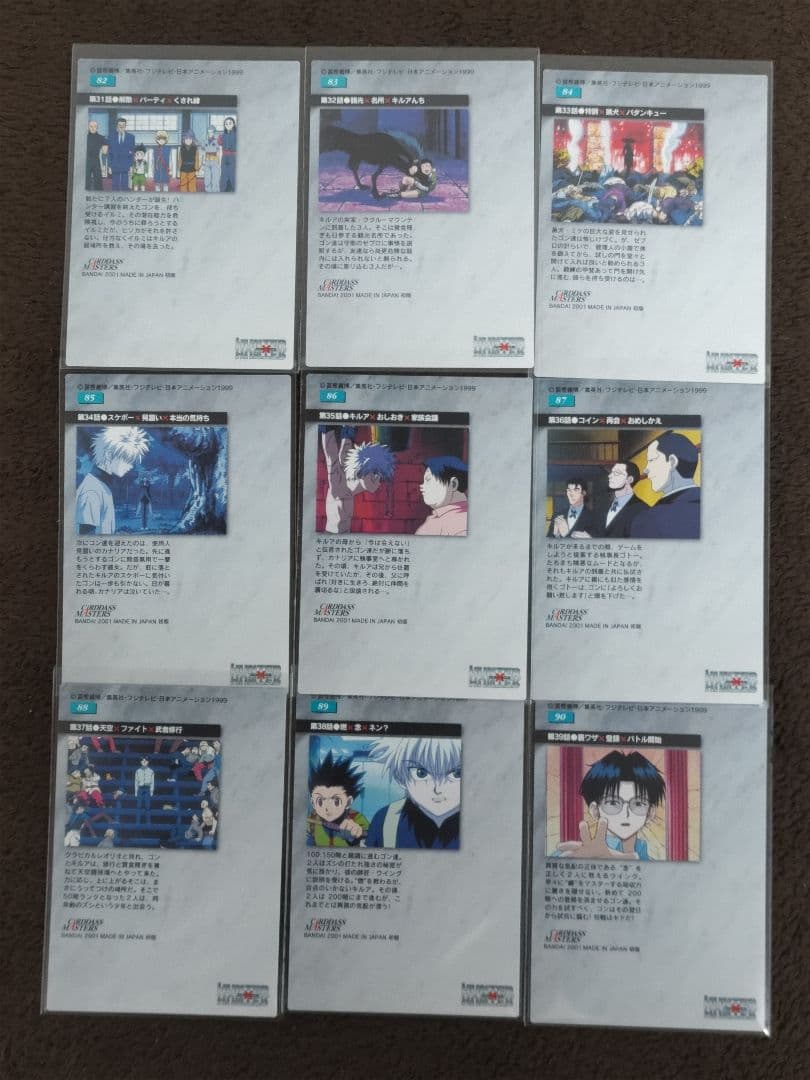 HUNTER×HUNTER カードダスマスターズ 初版 ９枚セット 82〜90