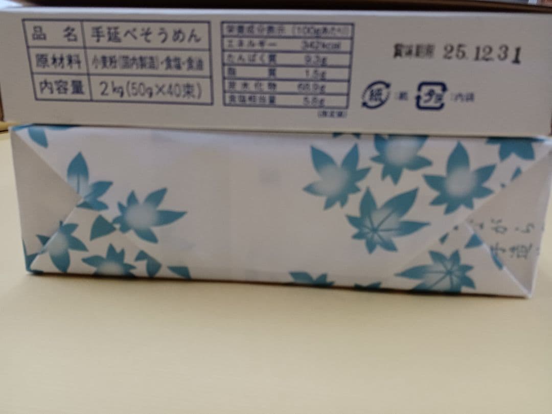 お中元に島原手延べ素麺2キロをまとめて5箱のし紙印字サービス送料無料