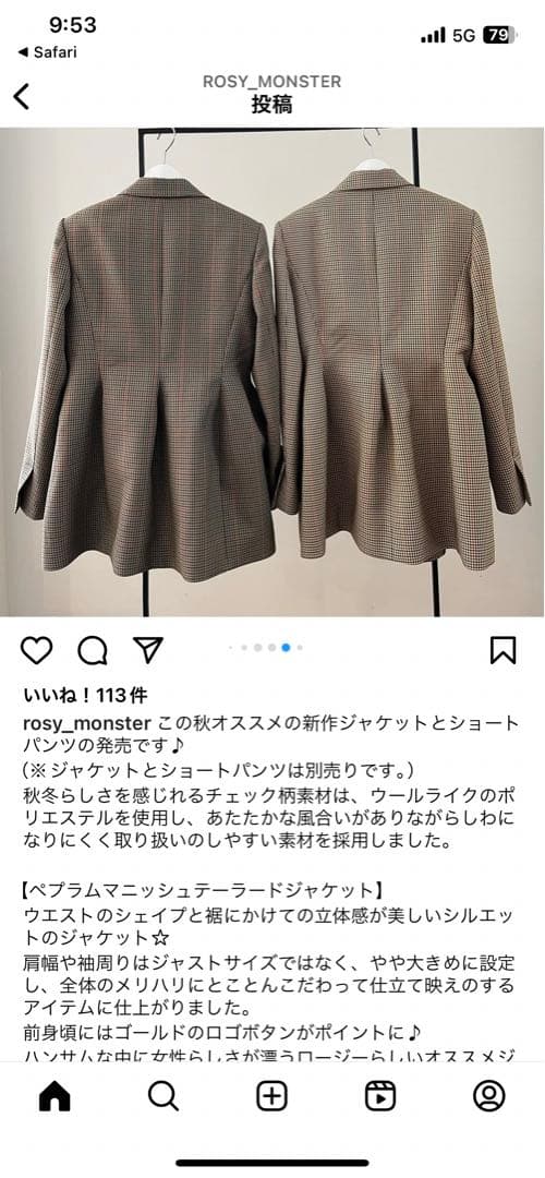 ロージーモンスター❤︎ペプラムマニッシュテーラードジャケット