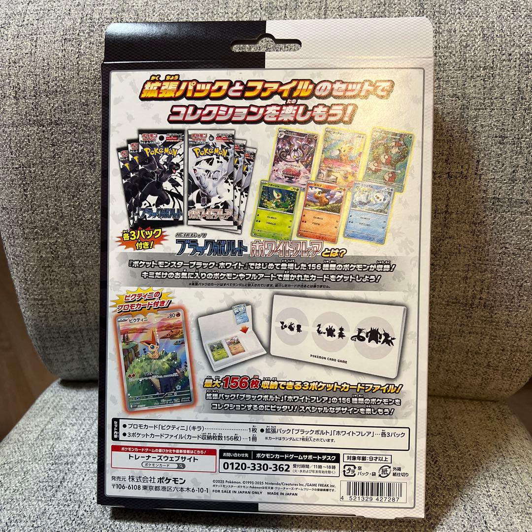 ポケモンカード纏め売り スペシャルセット/カードファイルセット/ジャンボ 未開封