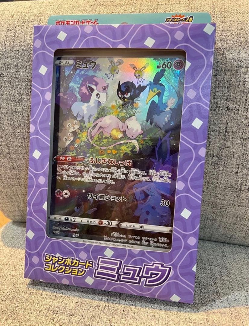 ポケモンカード纏め売り スペシャルセット/カードファイルセット/ジャンボ 未開封