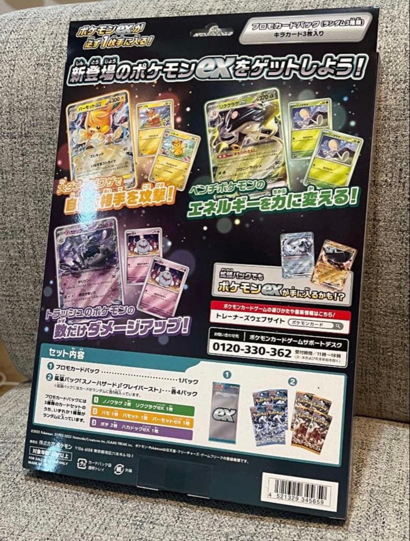 ポケモンカード纏め売り スペシャルセット/カードファイルセット/ジャンボ 未開封