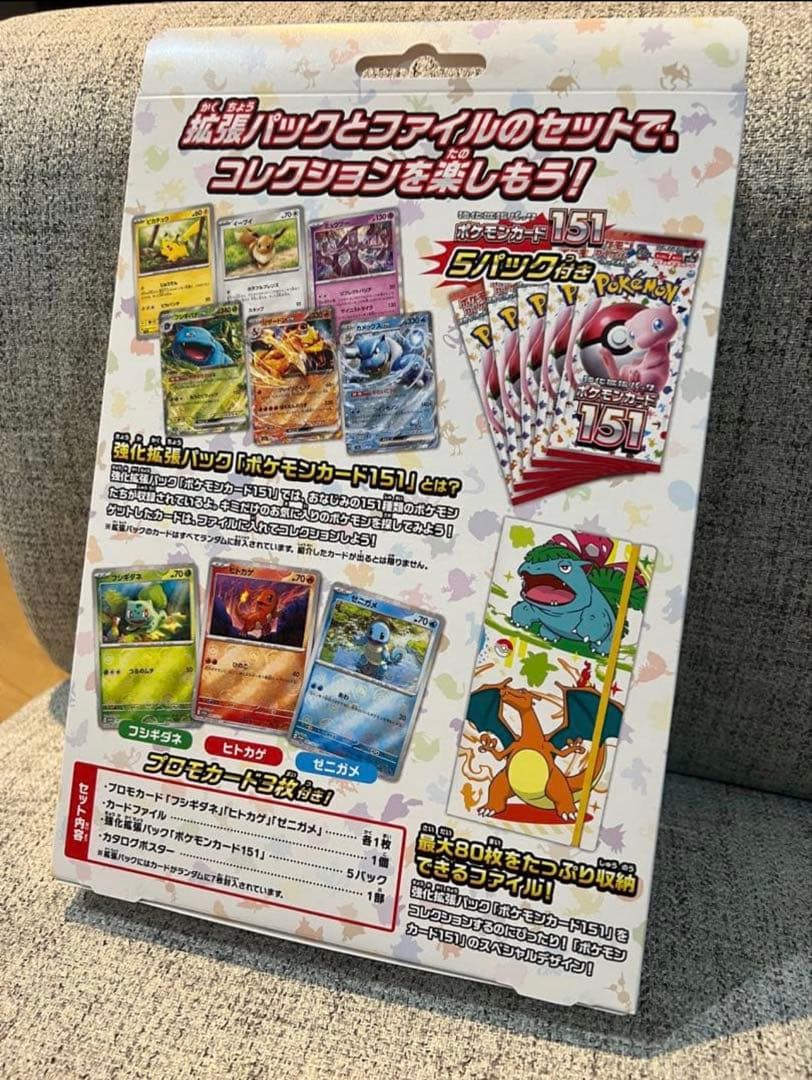 ポケモンカード纏め売り スペシャルセット/カードファイルセット/ジャンボ 未開封