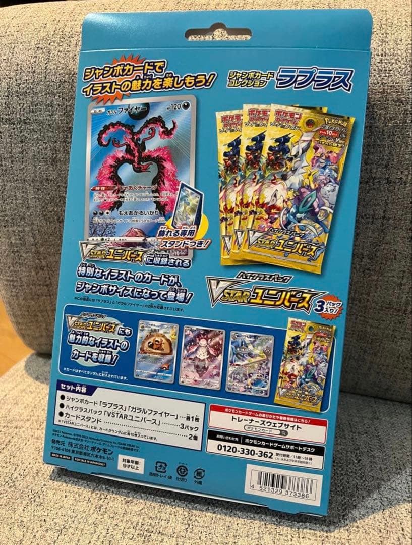 ポケモンカード纏め売り スペシャルセット/カードファイルセット/ジャンボ 未開封