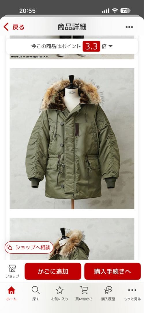 美品着用2.3回　ワイパーインクN-3ジャケット