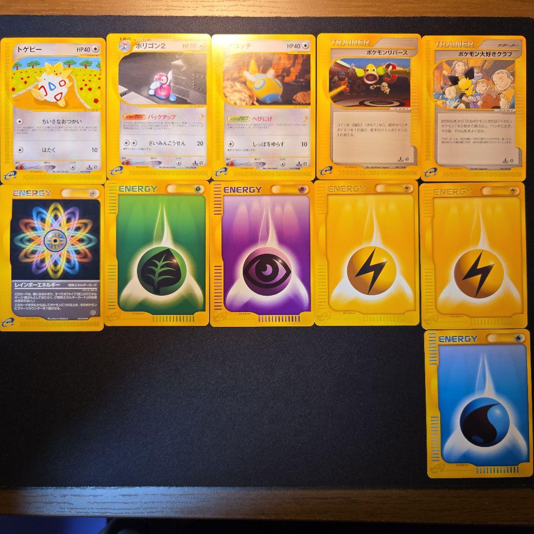 ポケモンeカードまとめ売り 56枚