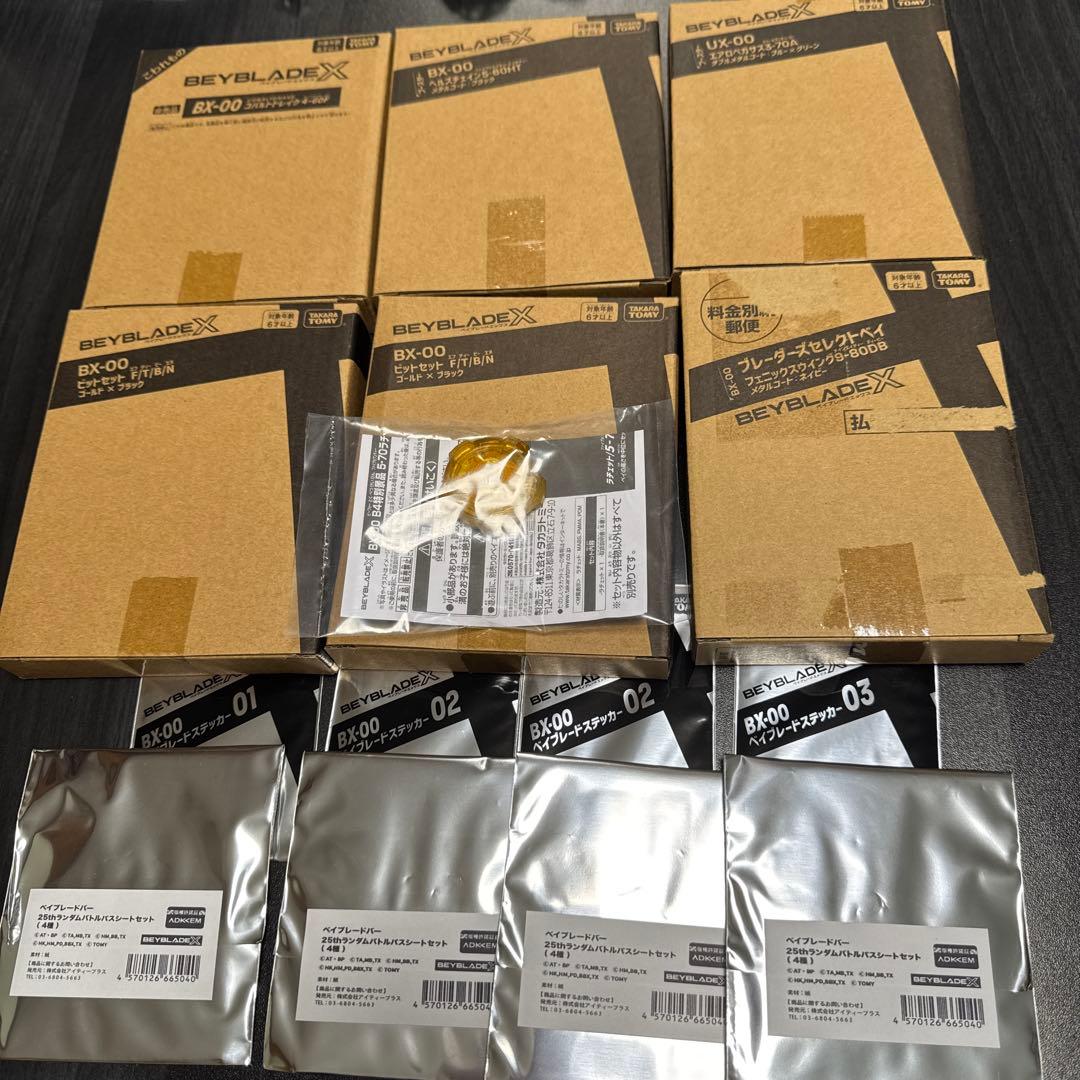 ベイブレードx エアロペガサス　コバルトドレイク　フェニックスウイング新品未開封