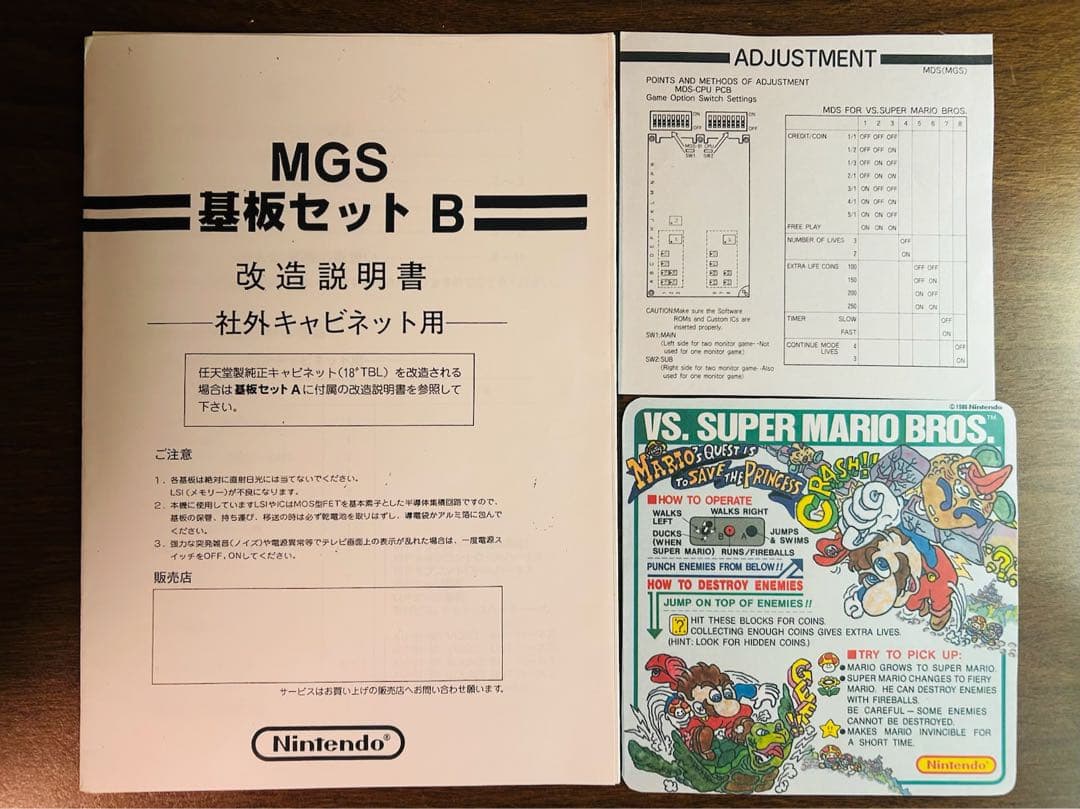 基板 基盤 VS. SUPER MARIO BROS. スーパーマリオブラザーズ