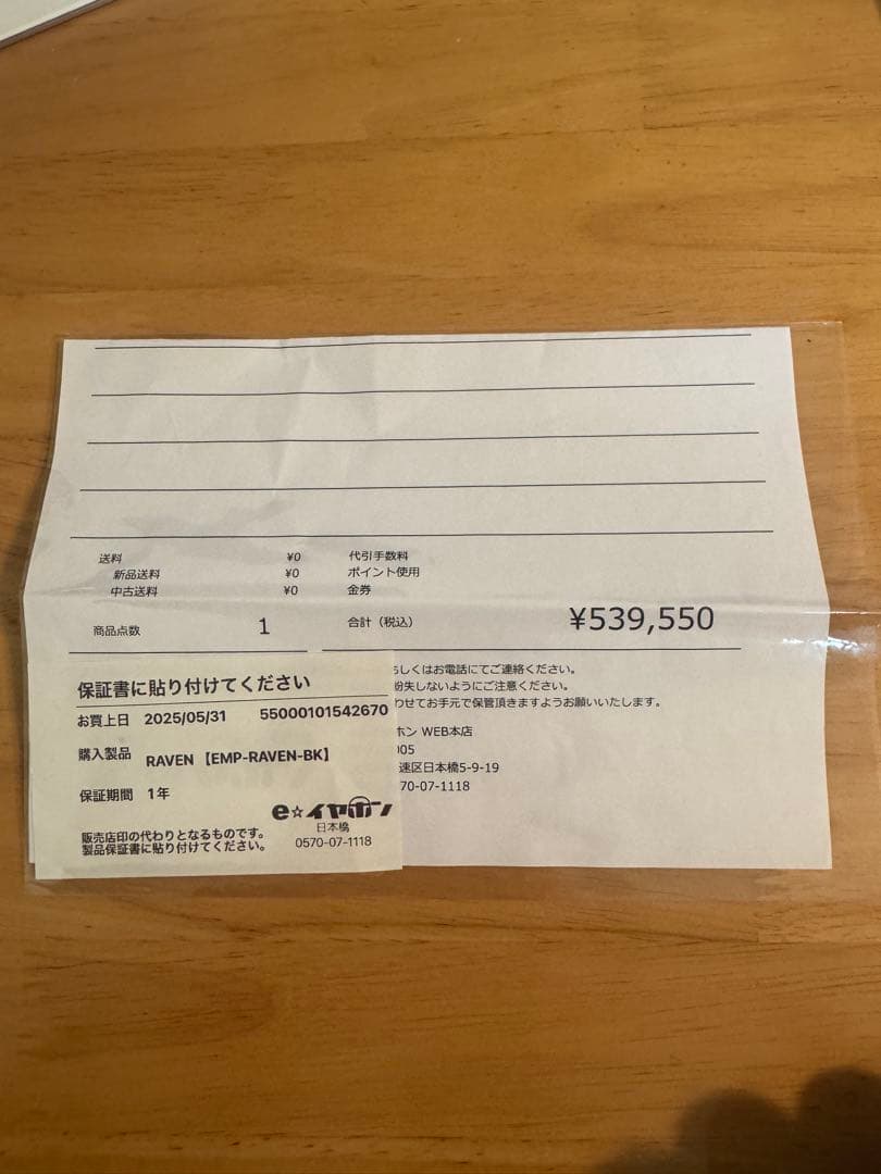 イヤホン EMPIRE EARS. RAVEN