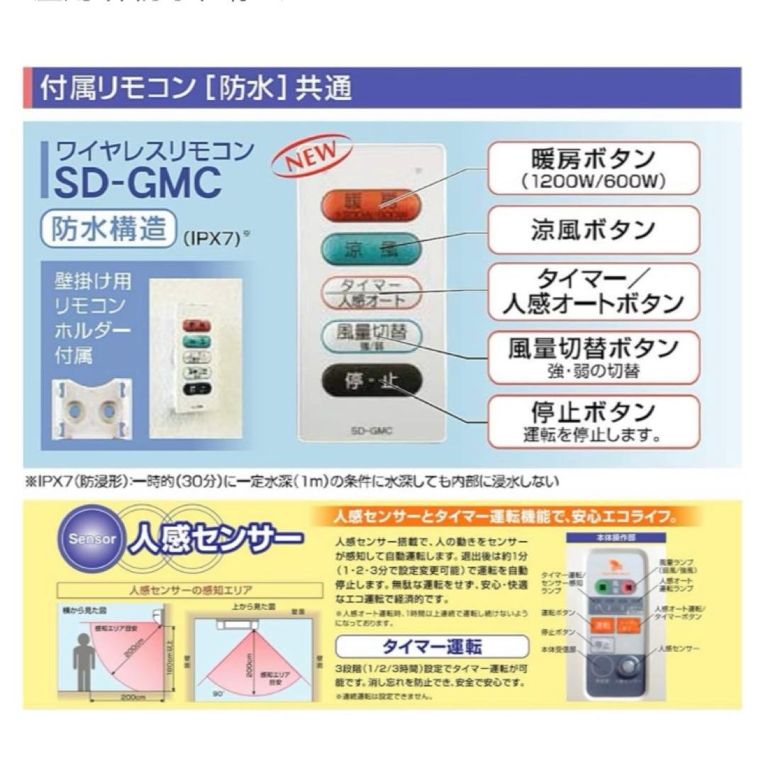 高須産業 涼風暖房機 SDG-1200GSM