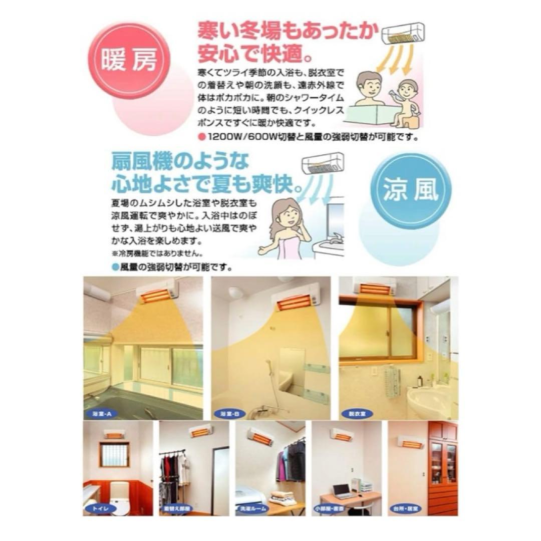 高須産業 涼風暖房機 SDG-1200GSM