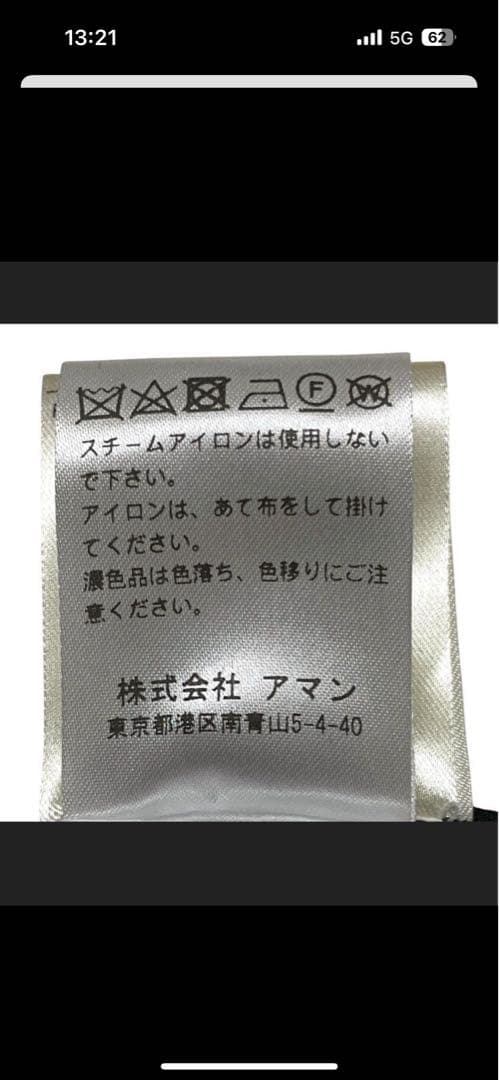 【値下】BERWICH H DUE ジャージーパンツ 干場別注ブラック42