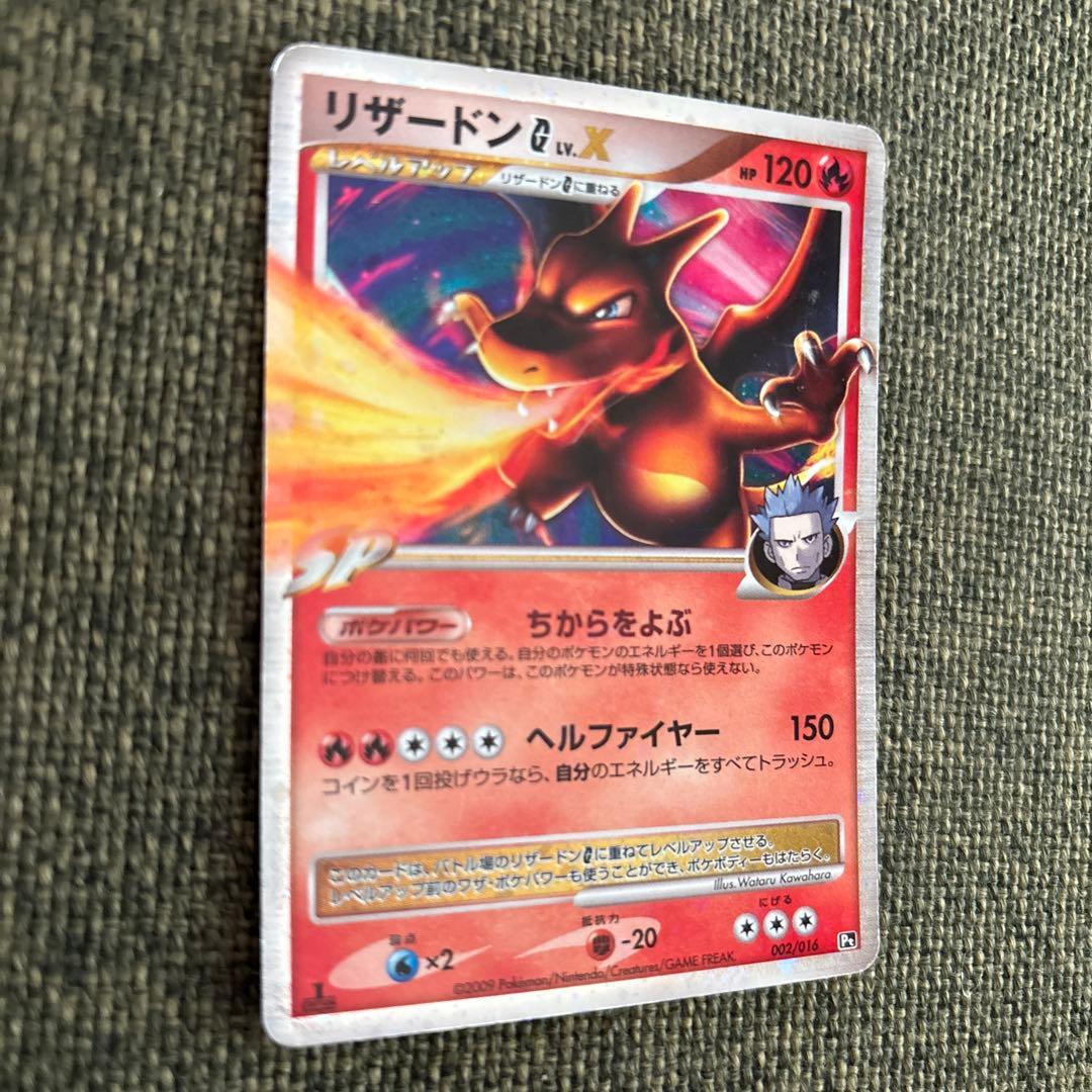 【美品】ポケモンカード　リザードン S8b VMAXクライマックス