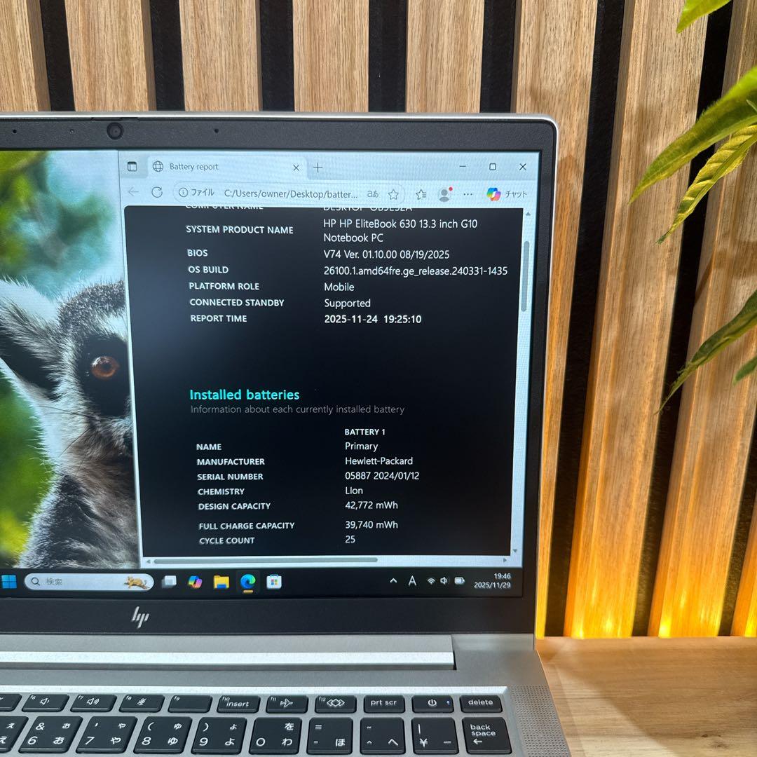 極美品2023年モデル‼️HP EliteBook☘メモリ16GB☘ノートパソコン